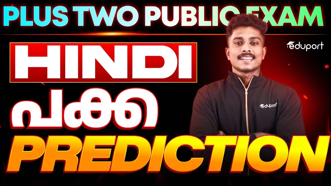 Plus Two Hindi Public Exam | Question Prediction | Eduport Plus Two
