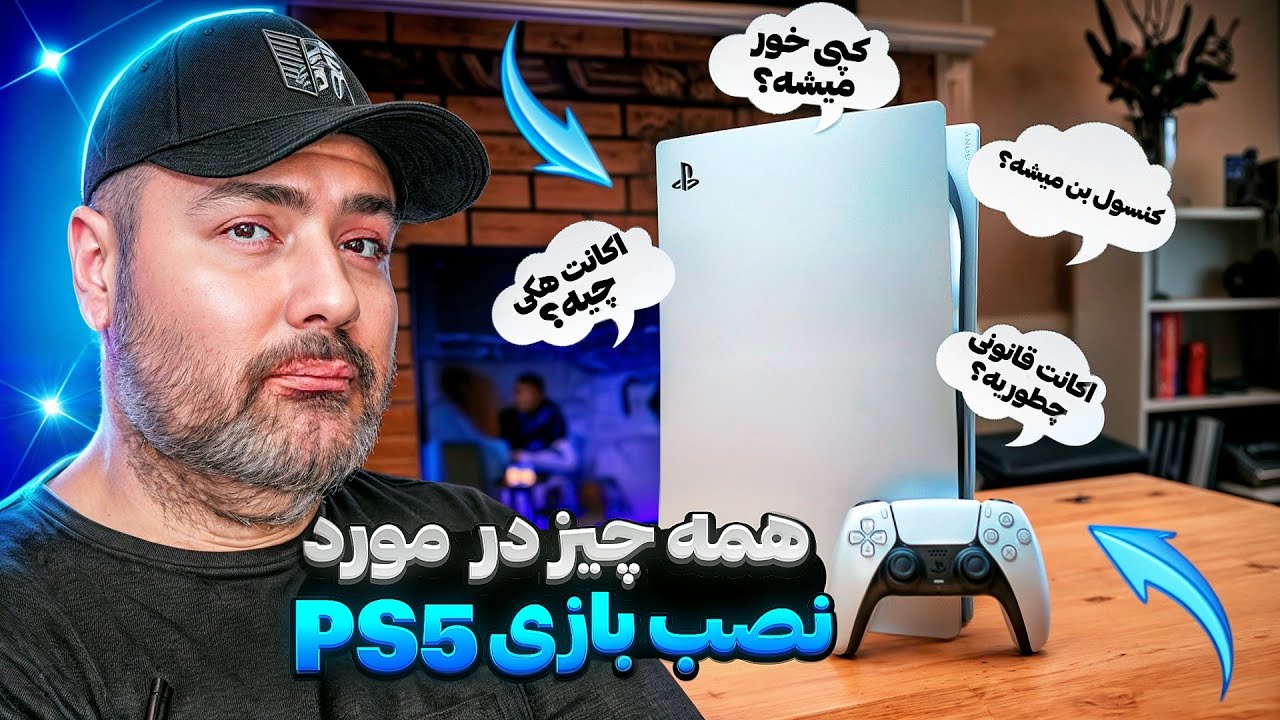 همه چیز درباره نصب بازی انتخابی روی PS5 🤩