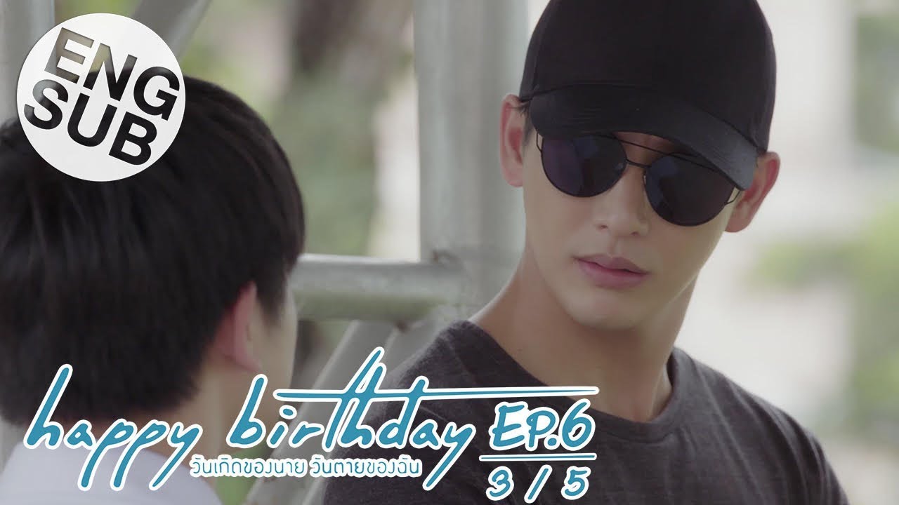 [Eng Sub] happy birthday วันเกิดของนาย วันตายของฉัน | EP.6 [3/5]