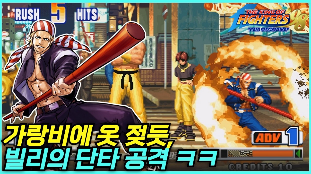 오늘의 미션: 빌리로 이치고크 잡기