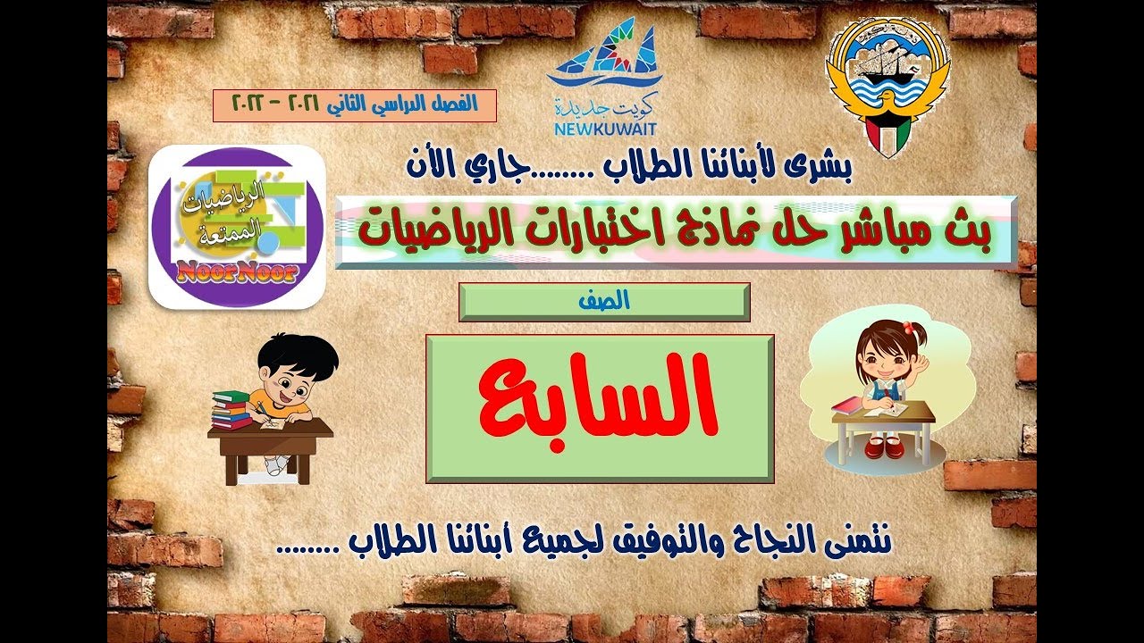 حل نموذج اختبار الصف السابع رياضيات الفصل الثاني