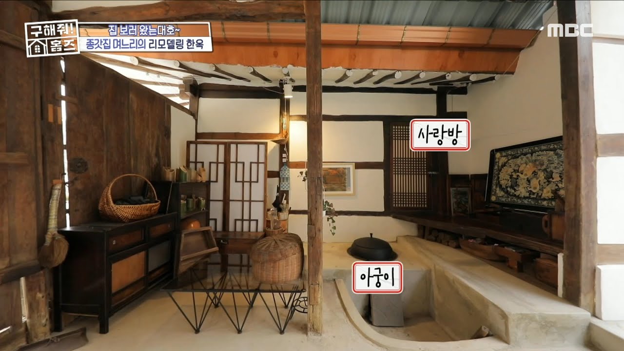 대문 소리부터 남다른 종갓집! 옛 모습 그대로 보존된 아궁이🔥, MBC 240215 방송