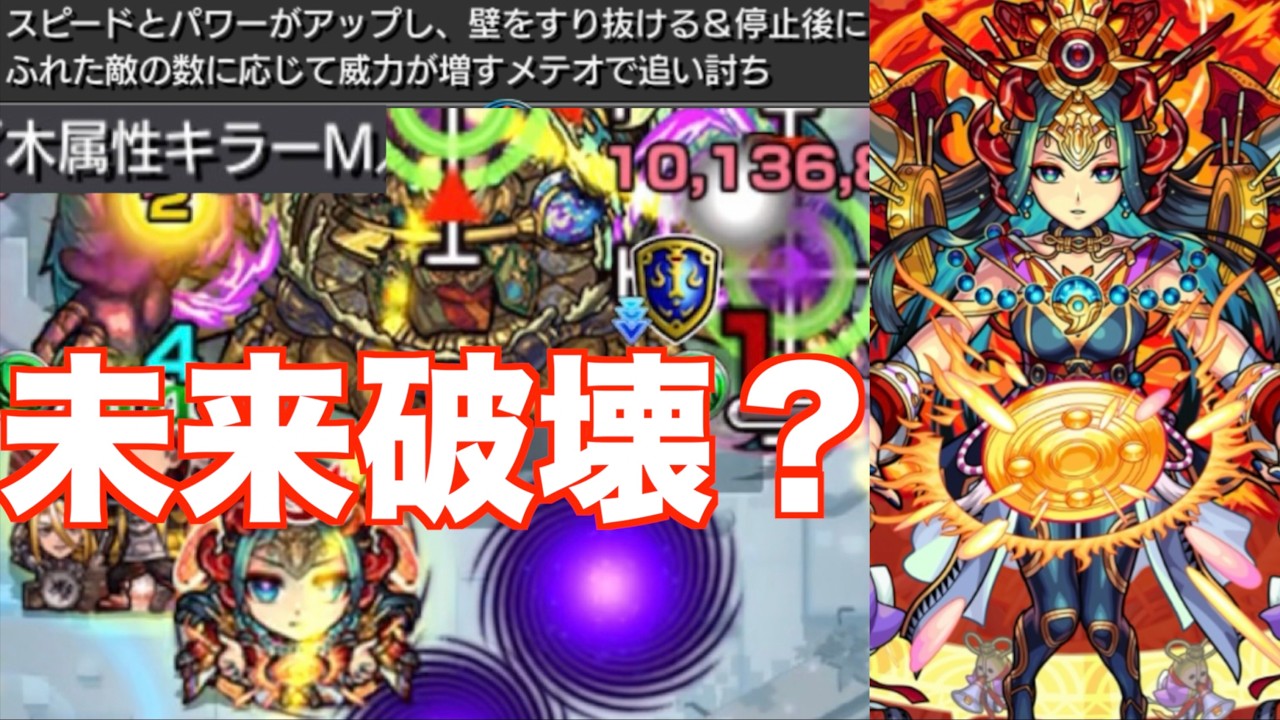 ワープ対応したら最強になる『卑弥呼』をシャンバラの星墓で使ってみた 《モンスト》