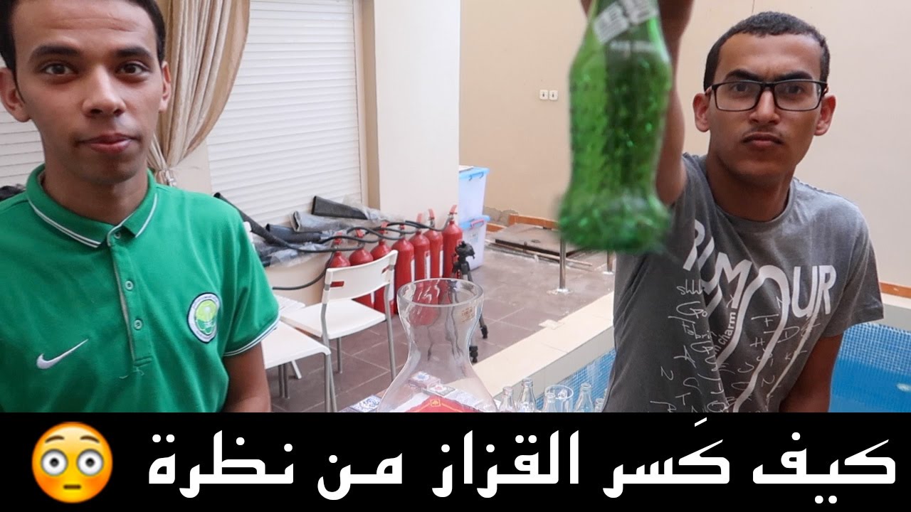 يكسر القزاز من نظرة ! 😳