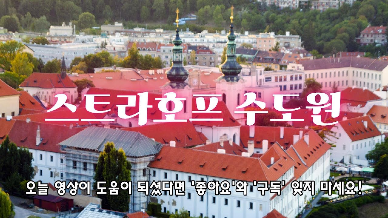 [Enjoy Praha] 프라하 현지인이 알려 드리는 