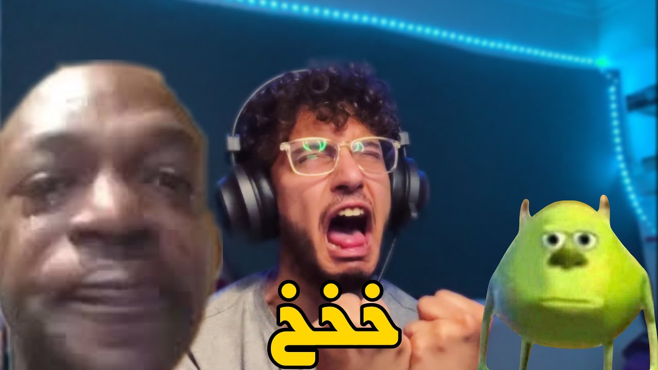 ميمز المتابعين +18 | ديب ويب😱