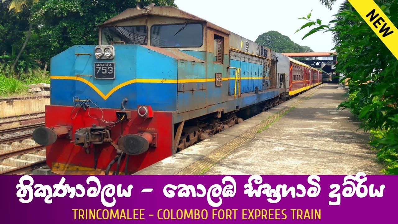 New Trincomalee - Colombo Fort Express Train in Sri lanka Railways