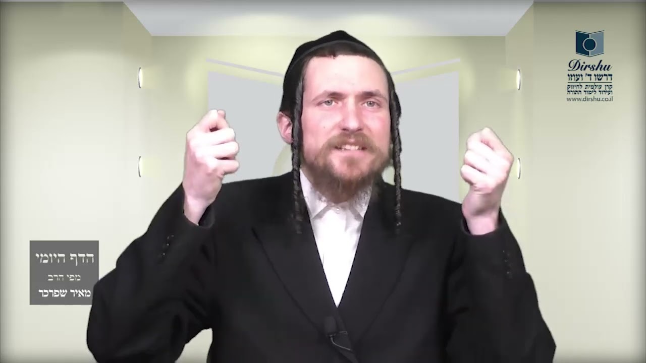 הדף היומי מסכת סנהדרין דף כא