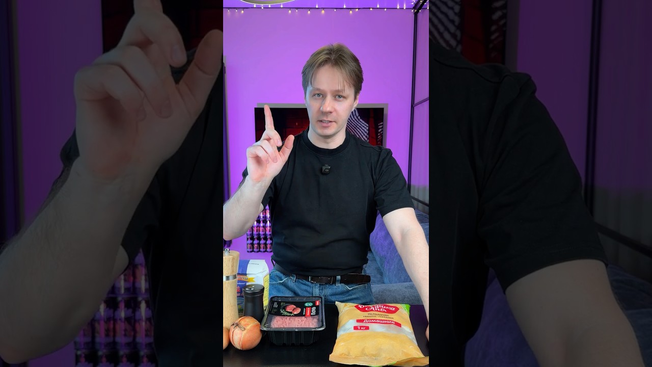 Купить или приготовить? #пельмени