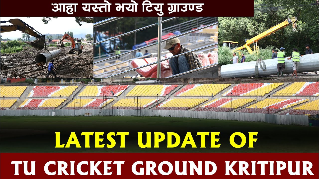 TU Cricket Stadium Update II TU Cricket Ground Latest Update II Flood Light Update
