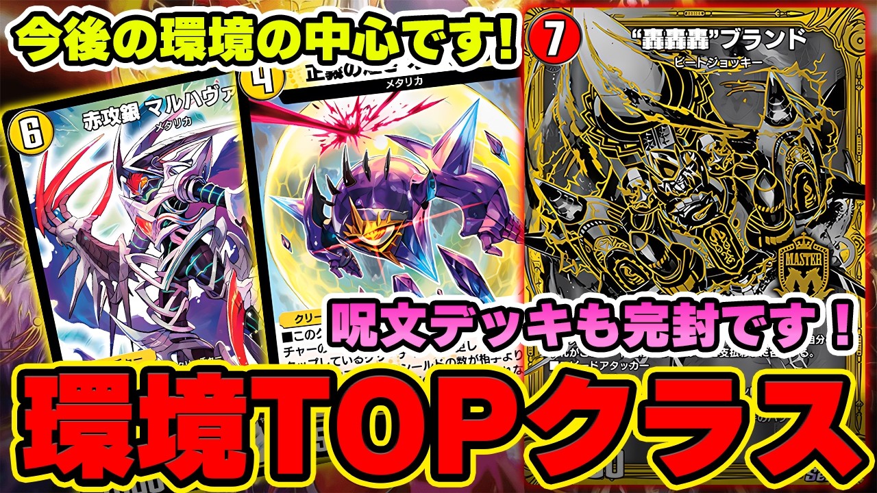 【赤白轟轟轟】オーリリアの採用で呪文デッキを完封できる環境最強クラスの赤白ゴゴゴを紹介します！今後、環境の中心になるの確定のデッキです！【デュエプレ】【デュエマプレイス】【無月と終葬】