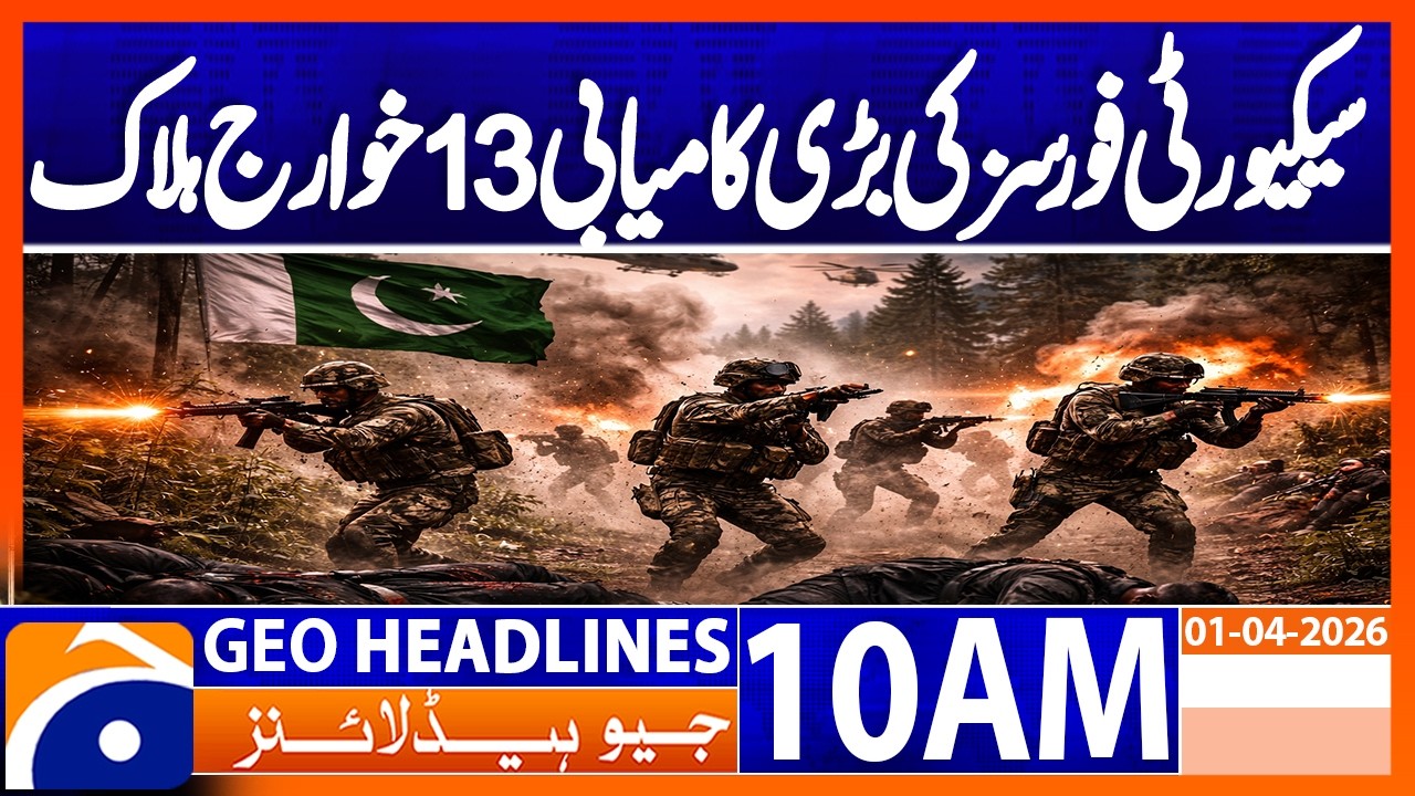KP IBOs: Security Forces Eliminate 13 Militants | 10AM Headlines Geo News (1 April 26)