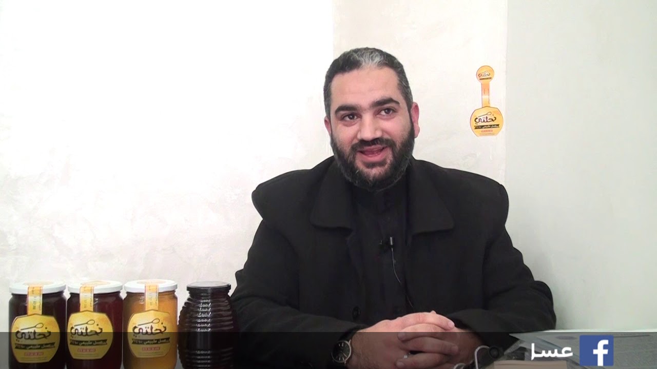 نحلتي للعسل   كفاءات اردنية
