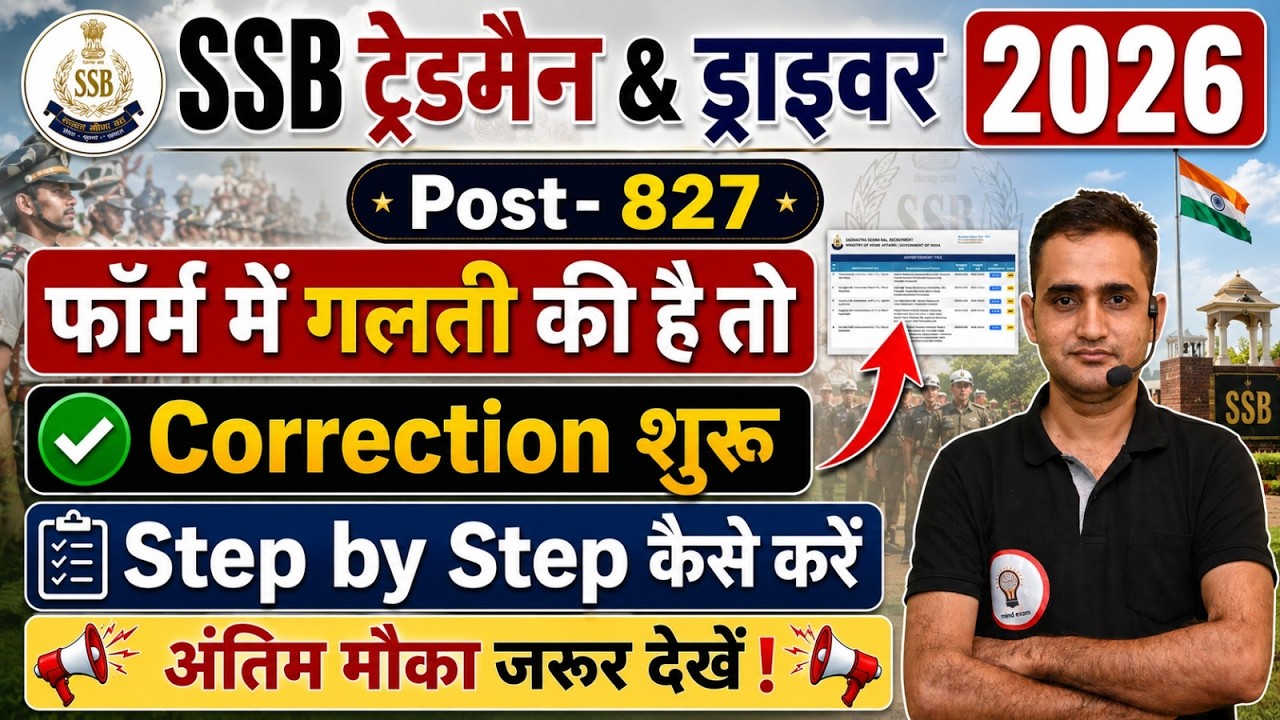 SSB Tradesman & Driver Correction 2026 | Form Correction Start Step By Step #ssbdriver