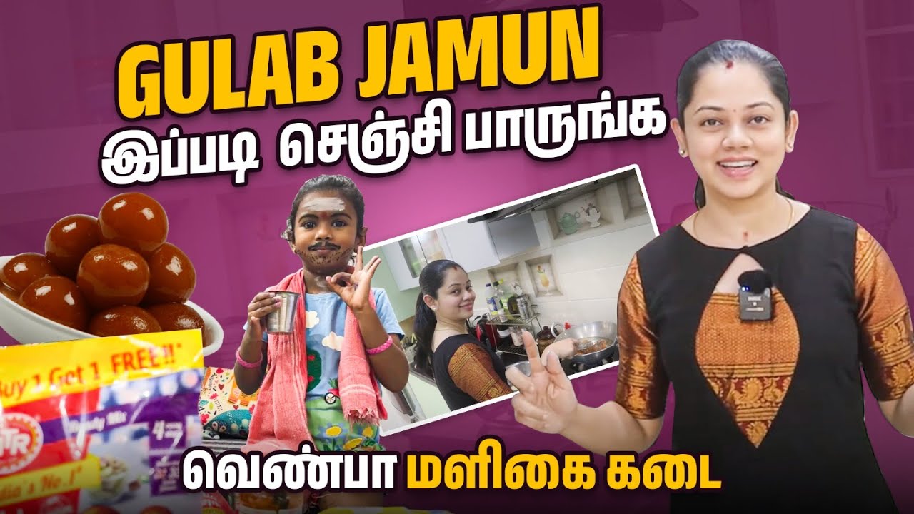Homemade Gulab jamun 😋 | Anithasampath Vlogs