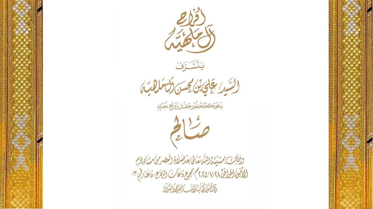 افراح ال ملهية قاعات الرفاع قاعة رقم ٣ بتاريخ ٢٨/٠٧/٢٠٢٥