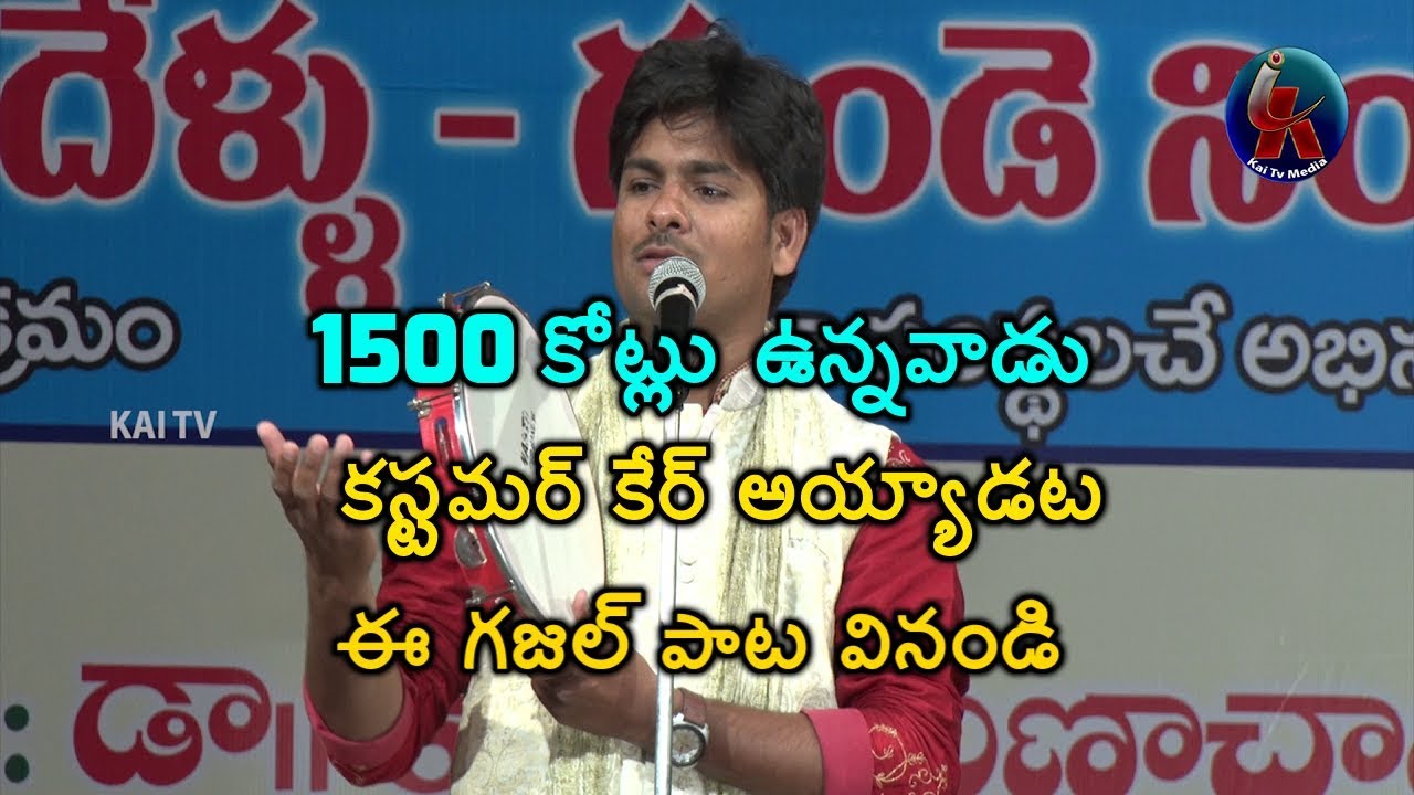 Gazal Vinod Song On Human Life మనిషి జీవితం | Latest Telugu Gazal Song | Telugu Gazal Song | Kai Tv