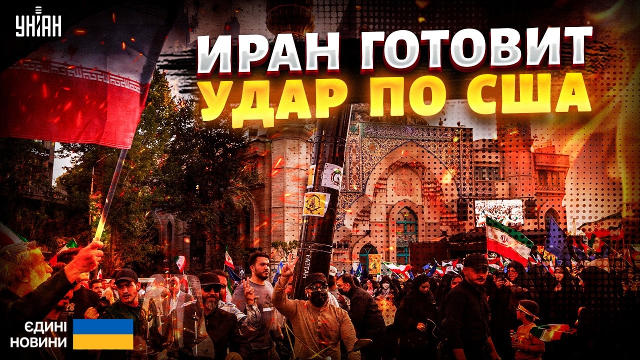 СРОЧНО! Соратники Хаменеи В ЯРОСТИ: Иран готовит МЕСТЬ Трампу! Раскрыт их СЕКРЕТНЫЙ план