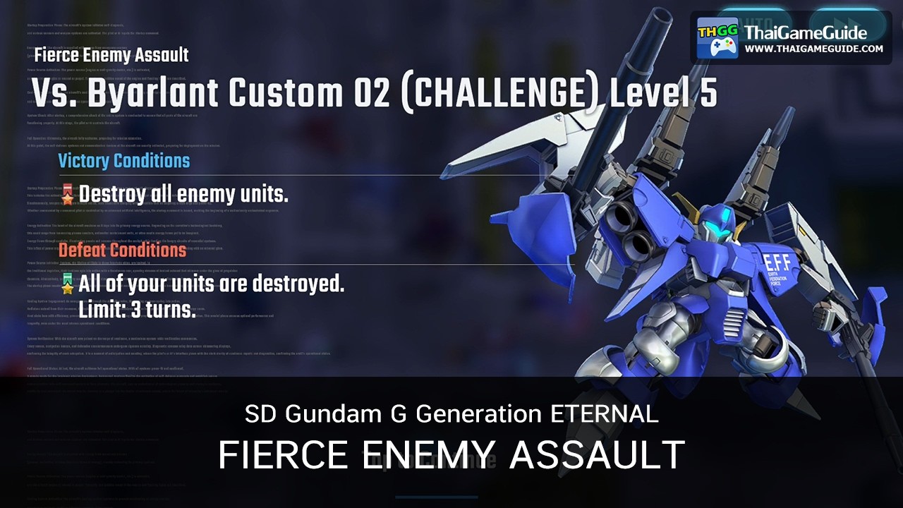 Byarlant Custom 02 (CHALLENGE) Lv 1-5 【No UR, Free SSR Only, Auto】 | SD Gundam G Generation ETERNAL