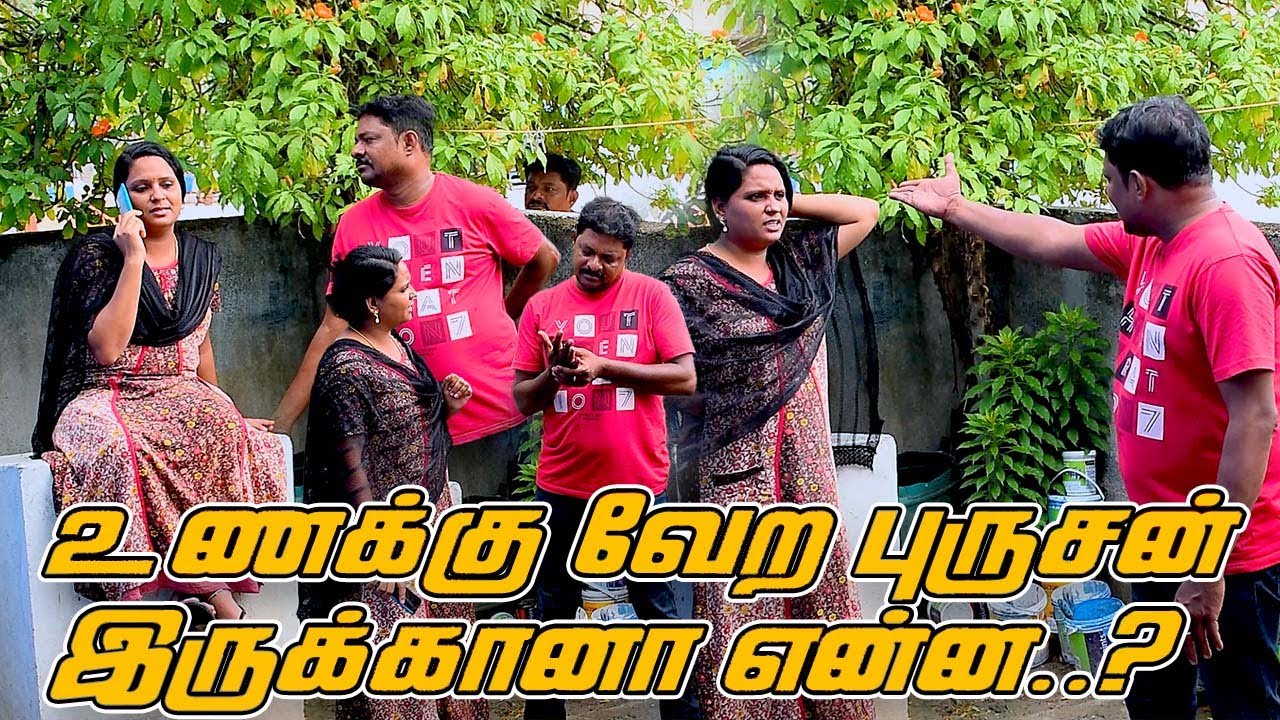 ONAKKU VERA PURUSHAN IRUKKANA ENNA ....?  NAGAI 360 FIRE