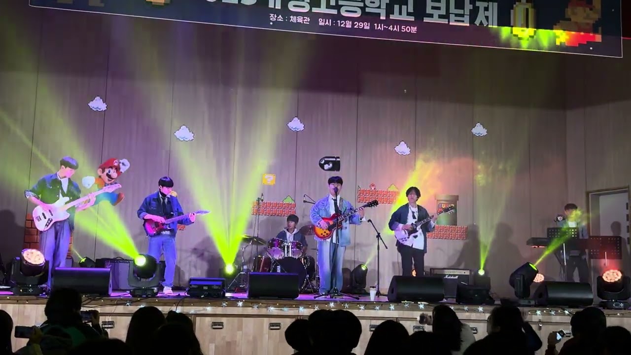 가평고 축제 Oasis-Don’t look back in anger 밴드 커버