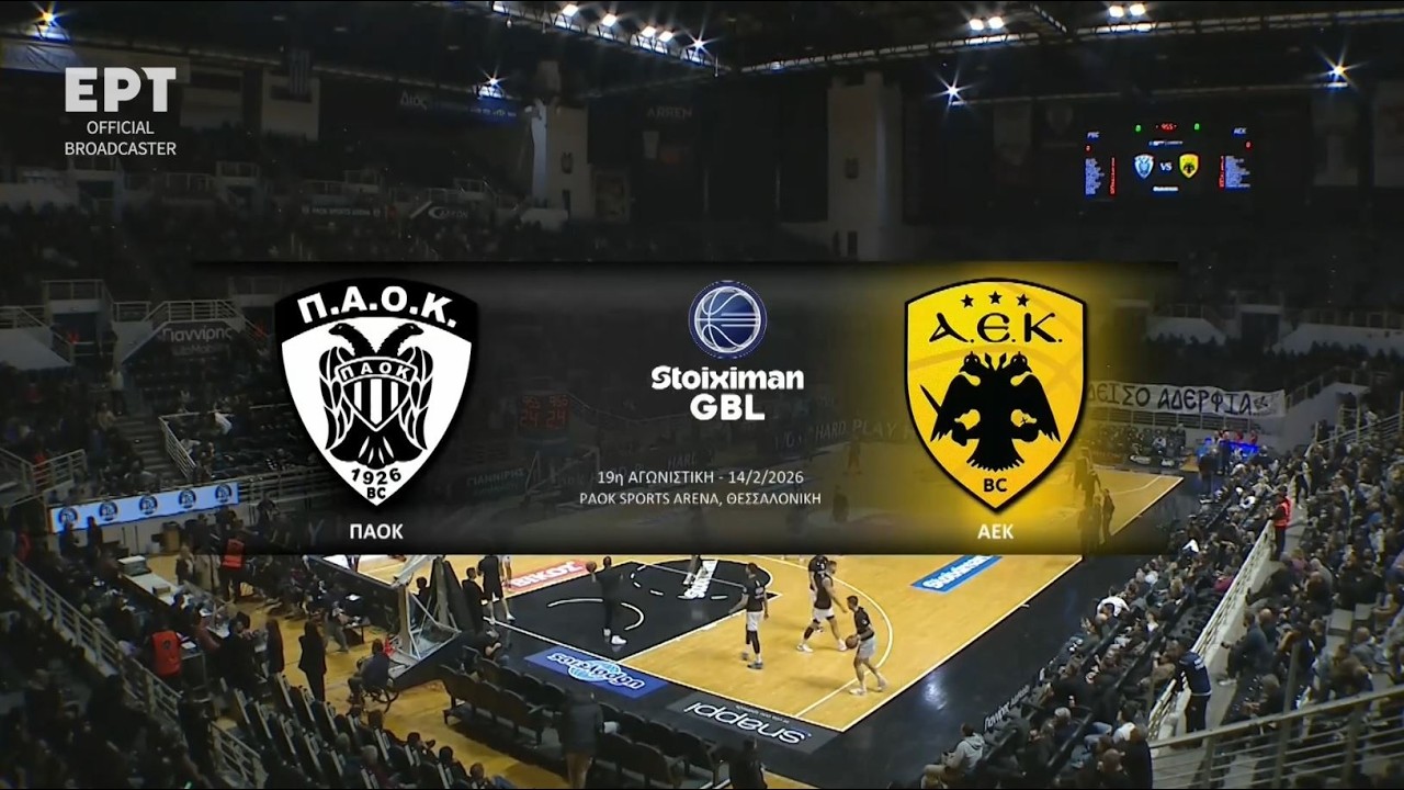 Stoiximan GBL 2025-2026 | ΠΑΟΚ - AEK | 19η Αγωνιστική | Αγώνας