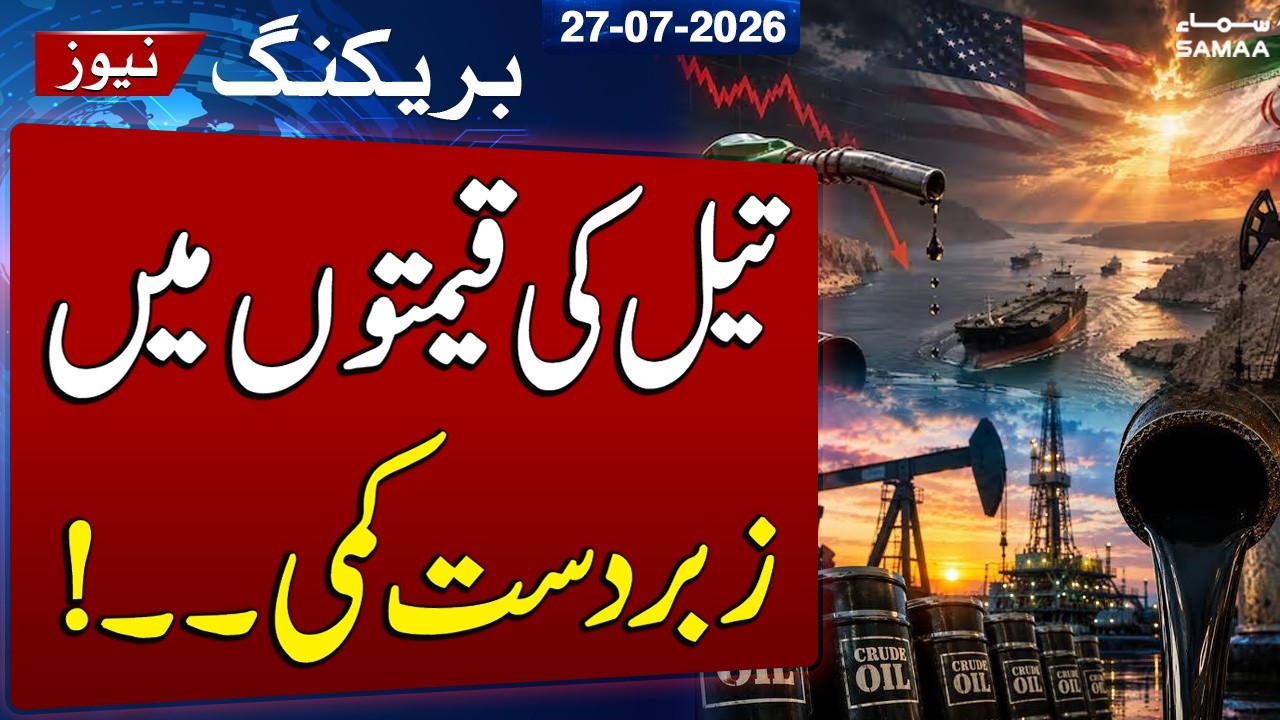 Petrol Price Update | Oil Prices Drop as Iran Offers to Halt Attacks if US Stops Strikes