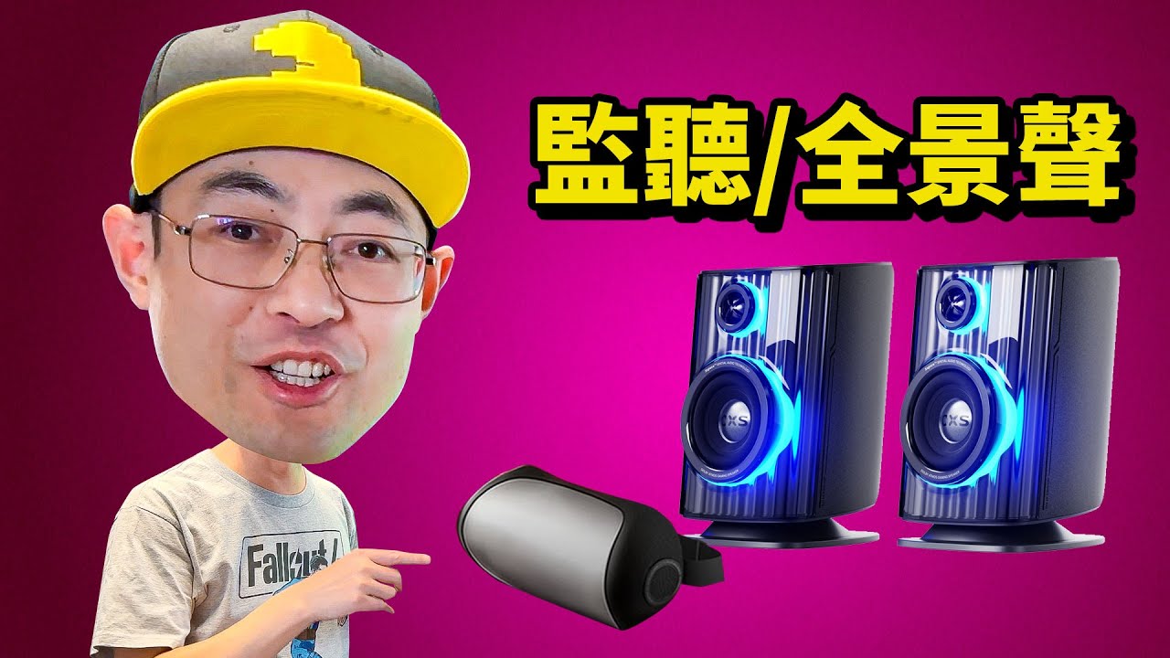 监听+杜比全景声5.1.2兼得 傲希Thunder Duo X这么离谱吗
