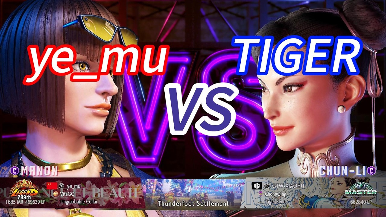 SF6💥ye_mu(MANON) vs TIGER(CHUN-LI)💥Street Fighter 6 High Level Match's EP1639