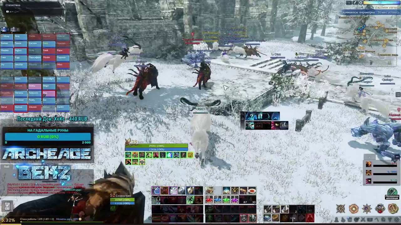 ArcheAge 7.5: ДЕНЬ МАГОВ👌
