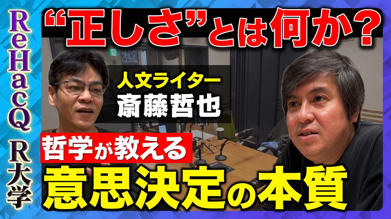 【高橋弘樹vs哲学史】
