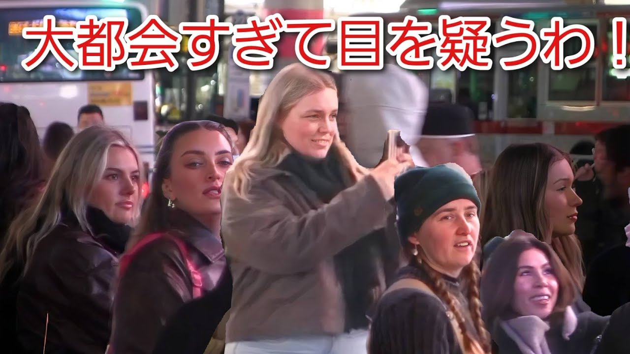 大都会すぎて目を疑うわ！外国人観光客が夜の渋谷を一目みて唖然となる