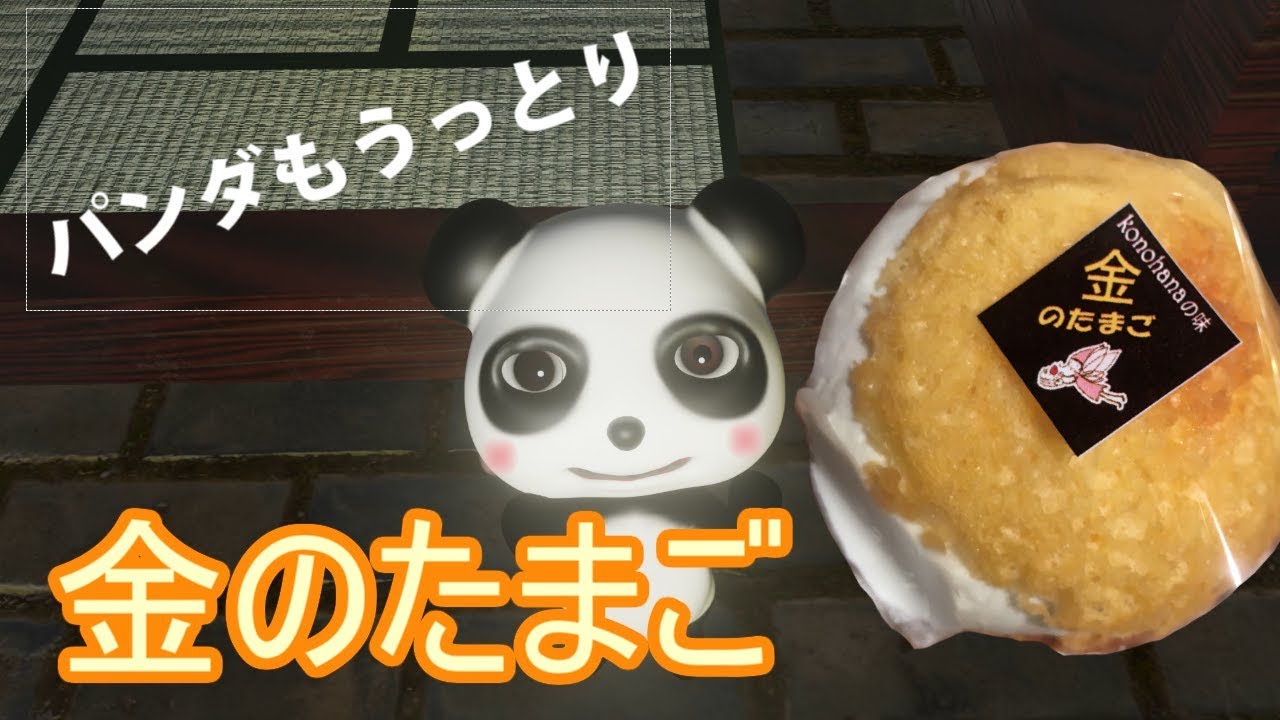【おいしい】金のたまご【アニメＣＭ】