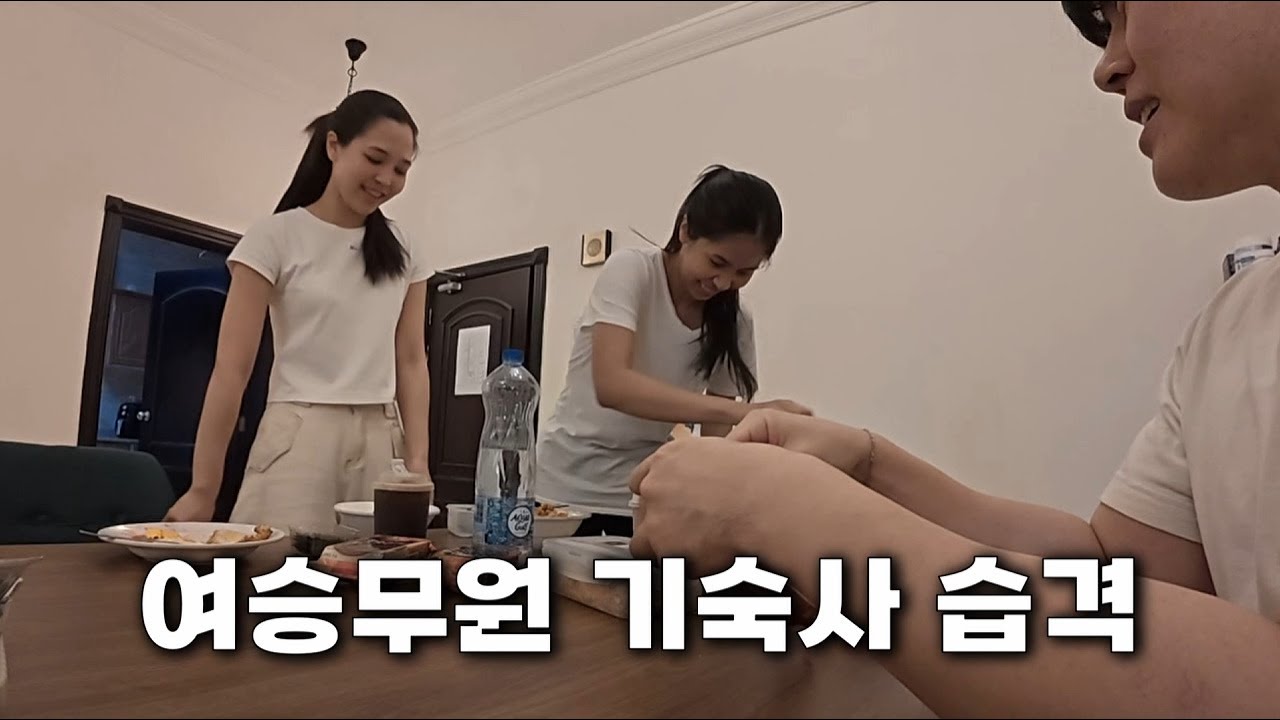 세계 1등 항공사 여자 승무원 기숙사에서의 하루
