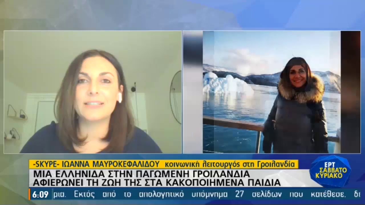 Στην παγωμένη Γροιλανδία, η Βεροιώτισσα  Ιωάννα Μαυροκεφαλίδου | 27/02/21 | ΕΡΤ