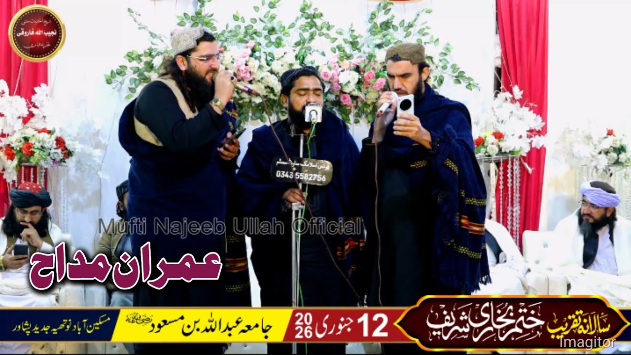 عمران مداح ص زبیر سائل ص سمیع الله عزیزی سالانه ختم بخاری شریف خدمات الدرس ش الحدیث مفتی نجیب الله ف