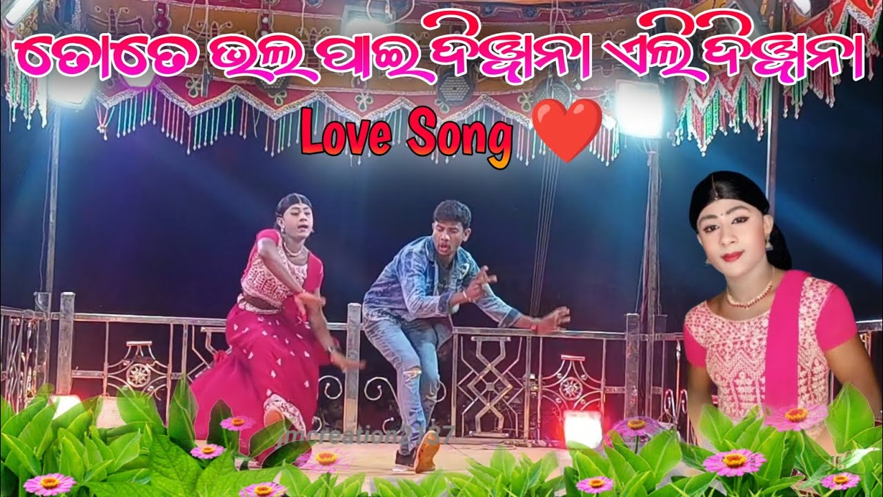 ତୋତେ ଭଲ ପାଇ ଦିୱାନା ଏଲି ଦିୱାନା📍 Love song❤️ Karna Guru New Natok📍Kemabeda Natok video 