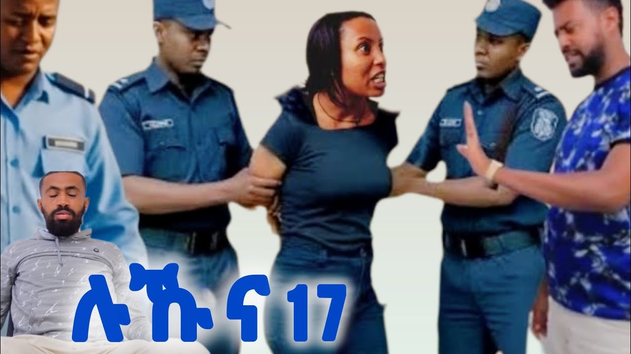 🔴ሉኹና ክፍል 17 ሚራ ተሰረች😱