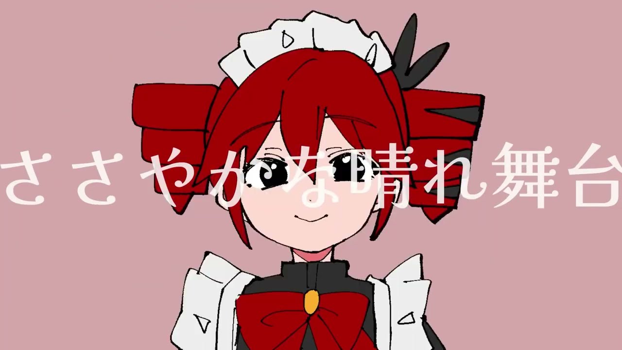 マジック・メイド /　兎乃こるかcover