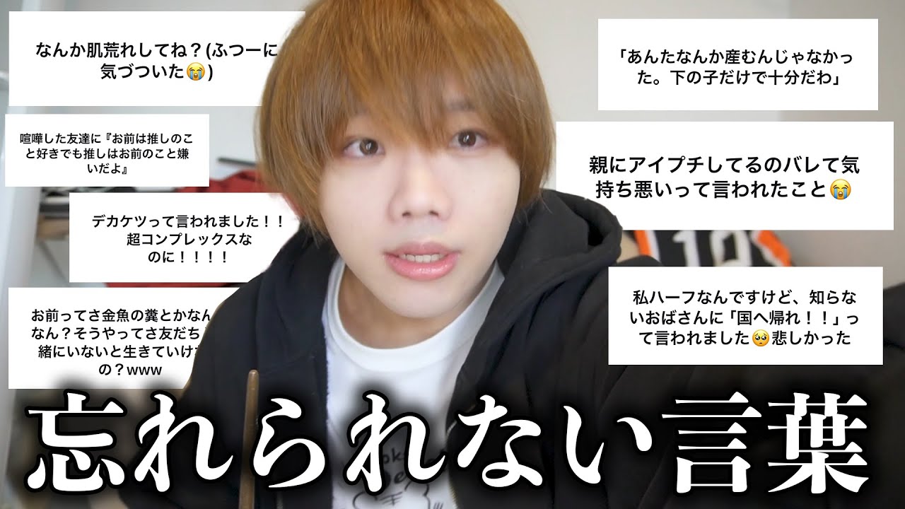 今までの人生で一番忘れられない言葉聞いたら闇深すぎて笑うしかないww