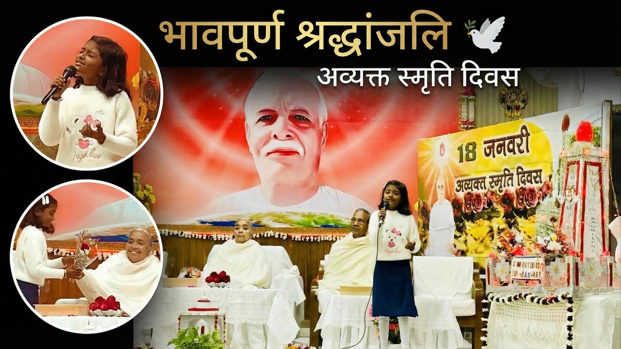 🕊️ BK Song | तेरे शांति स्तंभ के आगे | 57th Avyakt Smriti Divas Brahma Baba | Aavya Baghel