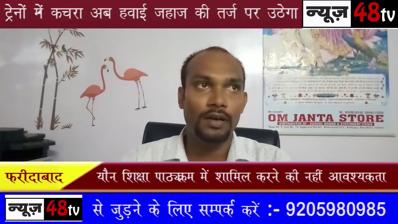 फरीदाबाद | अभिभावक आर्थिक क्षमता के अनुसार करे स्कूल का चयन | Prime Education Public School