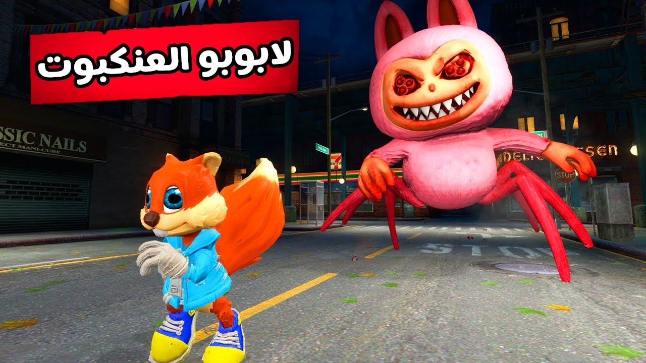 الشرطة طلبت مساعدتي عشان كائن غريب هجم على المدينة Garry's Mod