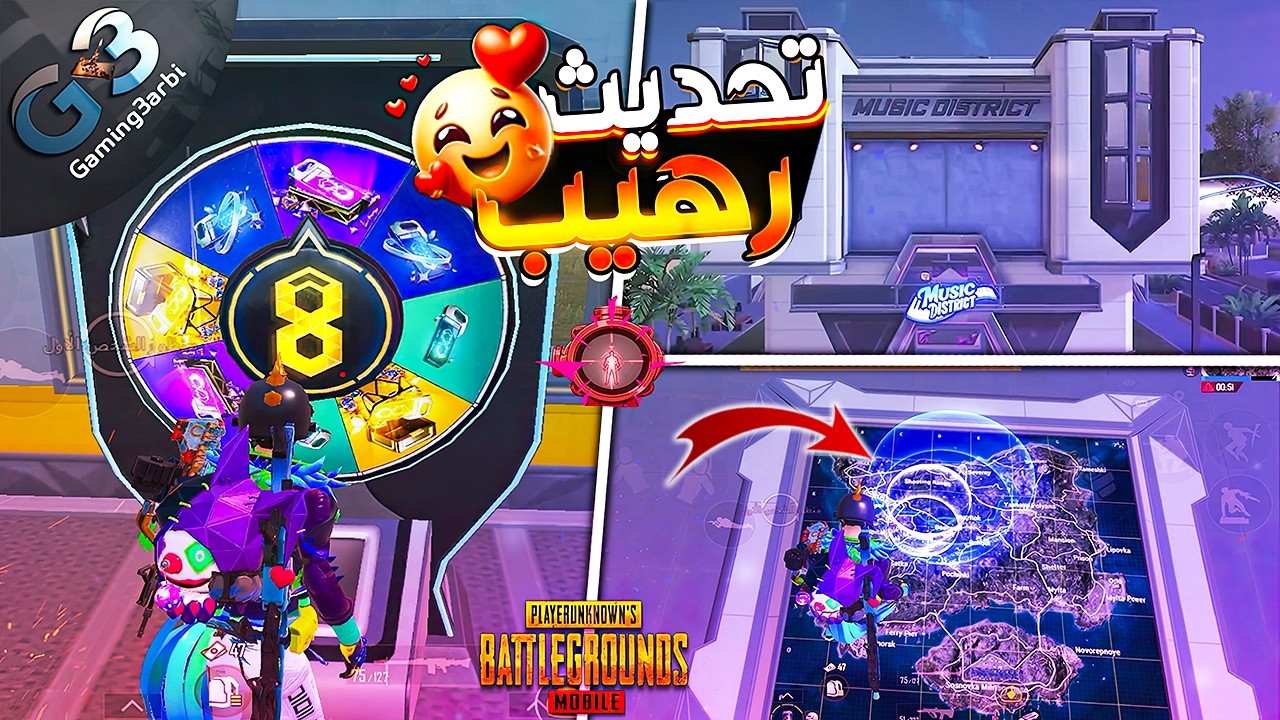 ببجي أسرار وخدع القدرات الجديد اللي هتغير لعبك فى تحديث 4.3 ببجي موبايل PUBG