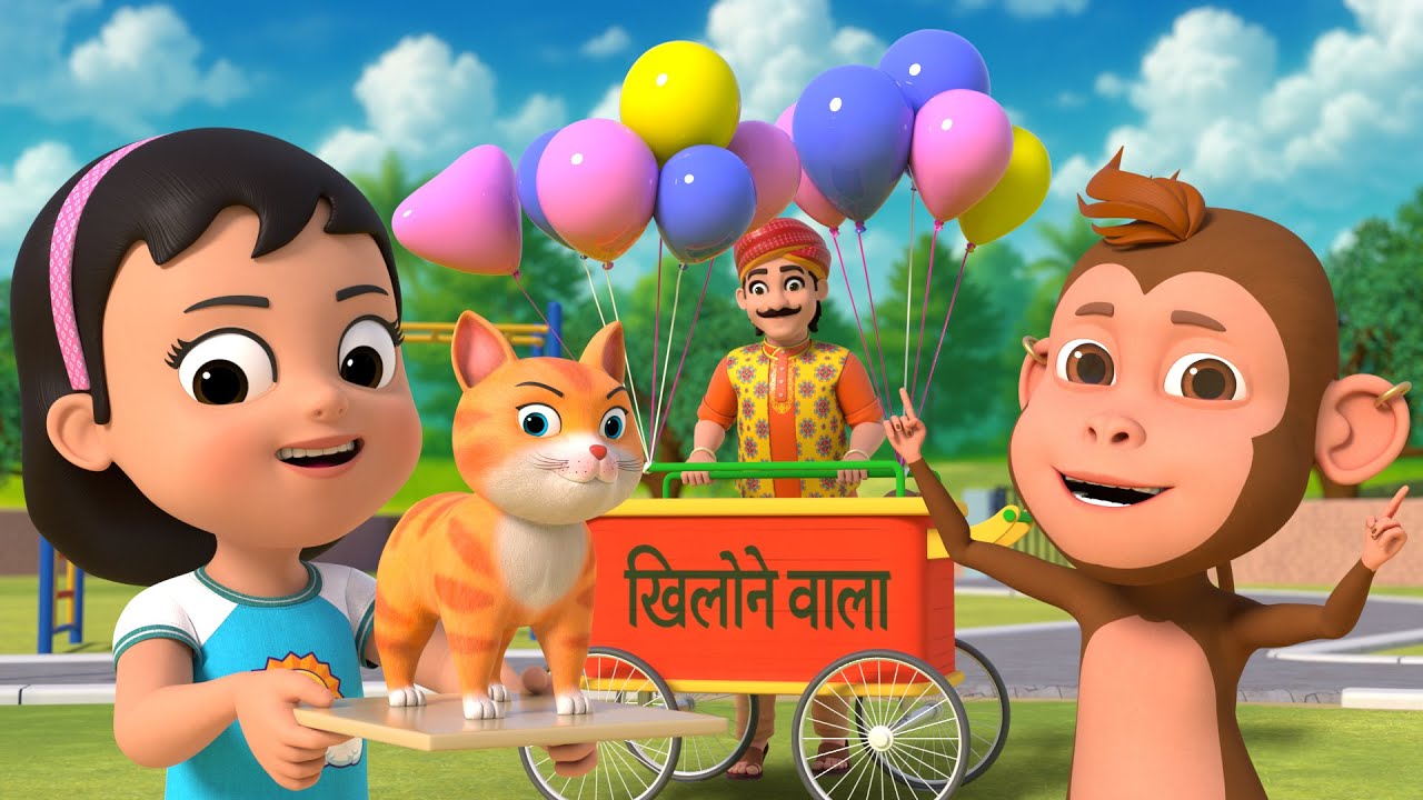 खिलौनेवाला आया और 31 मिनट नॉन-स्टॉप मज़ेदार राइम्स | Hindi Rhymes For Kids | Play & Learn Rhymes