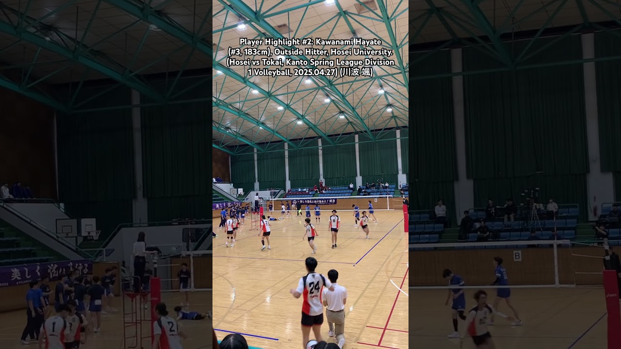 Player Highlight #2: Kawanami Hayate (#3, 183cm), Outside Hitter, Hosei University.(川波 颯)