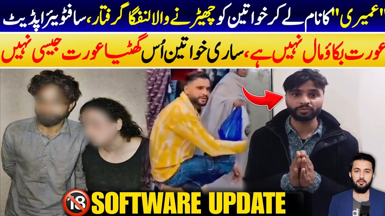 Shopkeeper Software Update After Calling Women 