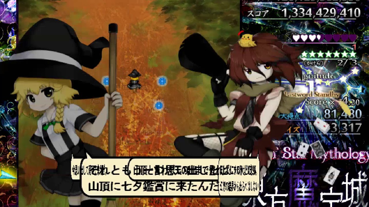 東方魔宝城 ～ Book of Star Mythology - Lunatic 3 Miss No Bomb (MarisaB)