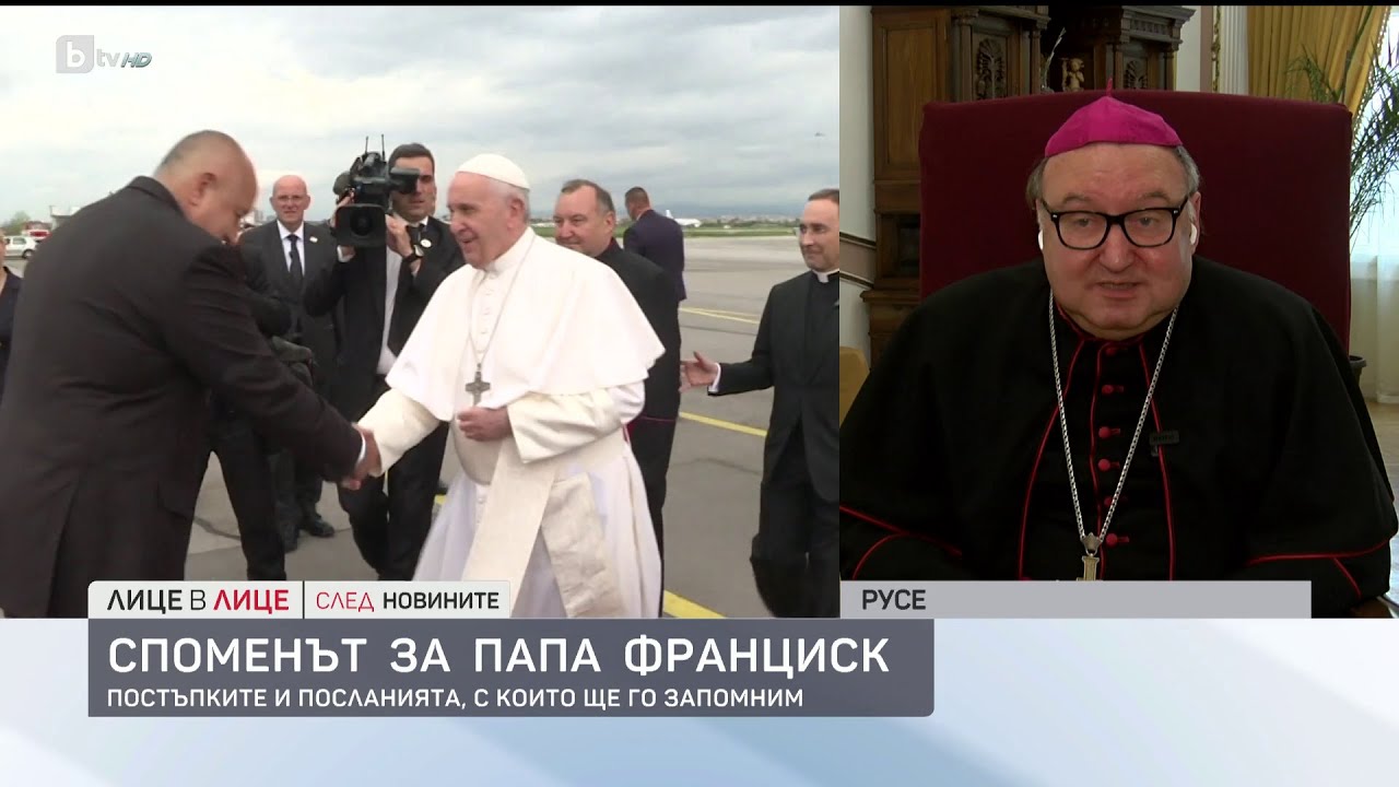 Споменът за папа Франциск: постъпки и послания, с които ще го запомним