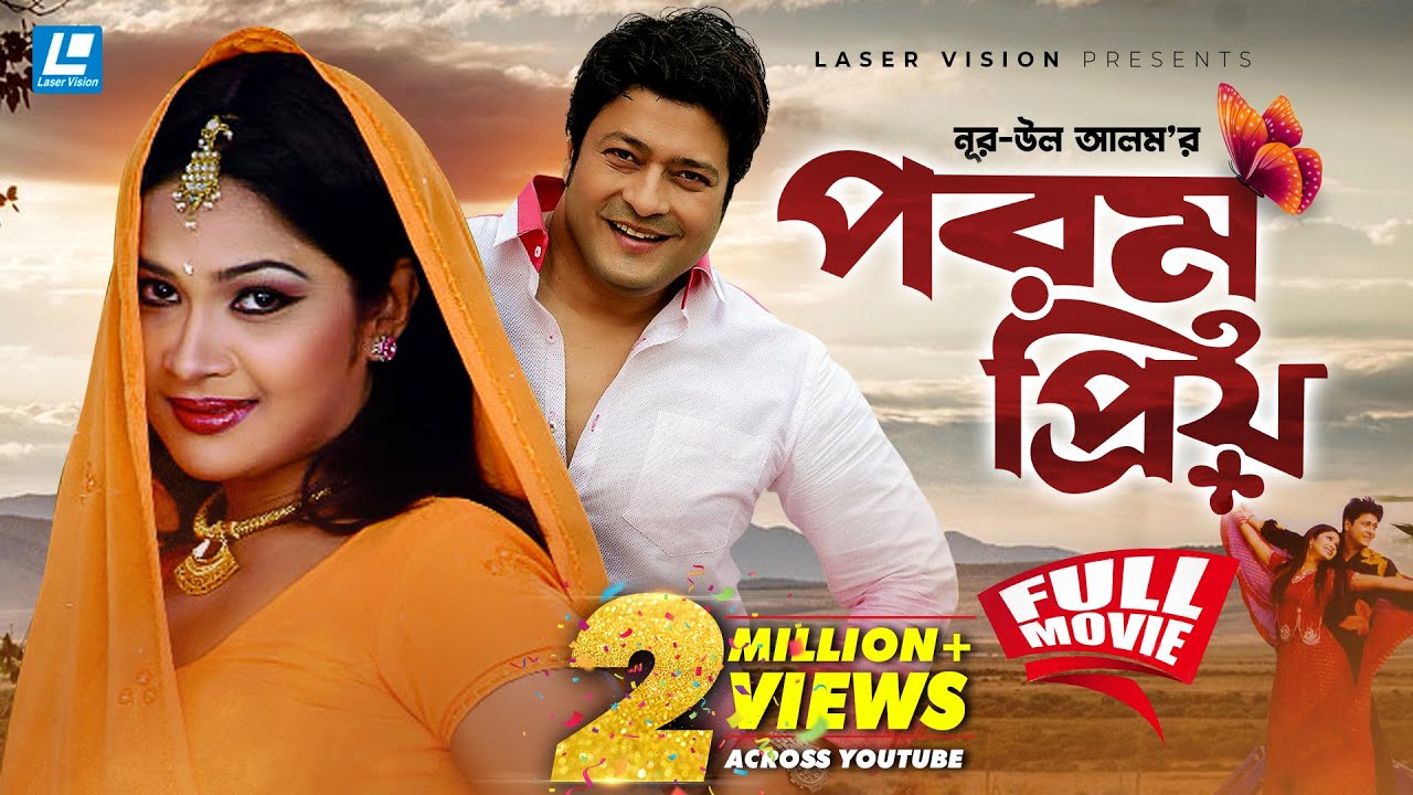 Porom Priyo | পরম প্রিয় | Ferdous Ahmed | Shimla | Bangla Full Movie